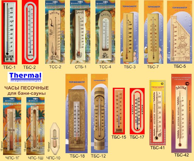 Градусники и часы песочные для бань и саун в ассортименте